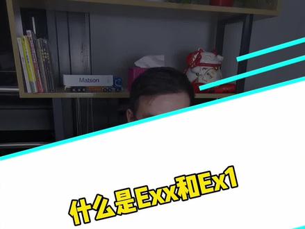 什么是Exx和Ex1?#抖音国际物流同盟会 #货代 #外贸 @货代老王 @上海报关老林