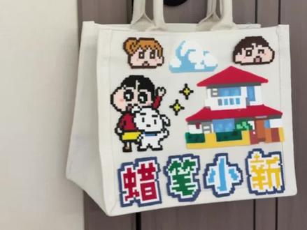 ✨蜡笔小新帆布包get! 图纸老师都在🍠:图纸老师 房子:@木又寸 小新和小白@晚睡不早起(拼豆版) 云朵@忘崽牛奶ybq 小葵@雨文酱
#抖音第0届拼豆大赛 #带着拼豆去旅行 #拼豆 #蜡笔小新 #手工diy