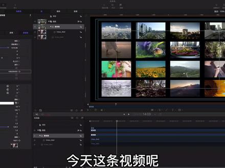 #motion制作视频墙效果的方法 #教程 #后期制作 #视频墙 @抖音小助手