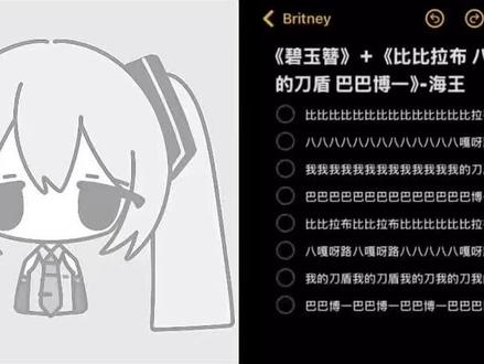 有人要我的结巴教程不#碧玉簪 #比比拉布 #我的刀盾 #巴巴博一 #极品青年音