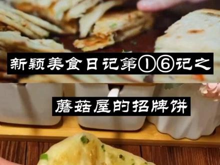 #抖音美食制作人 #黄磊 老师拿手的面食,话说您什么时候能给#何炅 喂胖了呀?葱油饼也是我最爱的#抖音美食