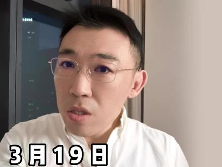 金风科技炸板,至少15亿撤单?#A股 #散户