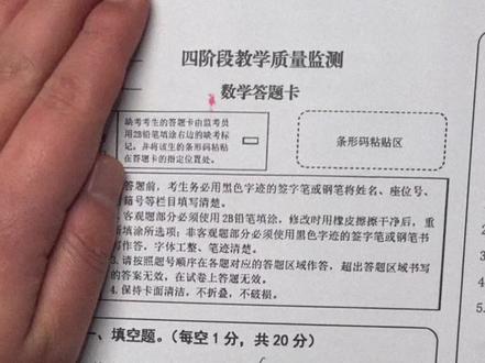 沉浸式批改试卷(我的刀🔪洞之王源是个人物)
#数学 #数学思维 #小学数学 #数学题 #学习