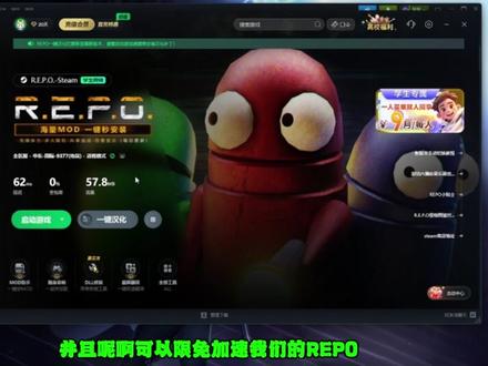 REPO一键汉化教程/无限复活/更多装饰/加成共享MOD合集 安装#REPO #REPO汉化 #REPOmod #MOD安装 #MOD