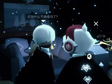 “为什么不继续问了?”|灵感@乔万旭
#光遇剧情 #余谋