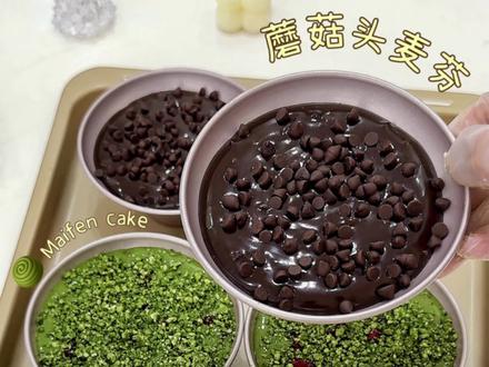 👩🏻🍳搅一搅实现蛋糕自由✅蘑菇头麦芬🧁
全程只需搅一搅,就能做出美味的麦芬蛋糕🧁,一个面糊就能搞定多种口味✨
🍫巧克力可可麦芬➕🍵抹茶蔓越莓麦芬➕🫐蓝莓酥粒麦芬 | 喜欢什么就DIY什么~
巧克力麦芬:(2个)
蛋液55g,牛奶80g ,玉米油45g,糖40g,新良大师软白低筋粉55g,可可粉25g,玉米淀粉15g,泡打粉 5g,奶粉15g,耐高温巧克力豆适量
蓝莓酥粒麦芬:(2个)
蛋液55g,牛奶80g,玉米油45g,糖40g,新良大师软白低筋粉85g,玉米淀粉15g,泡打粉5g,奶粉20g,蓝莓适量
抹茶蔓越莓麦芬:(2个)
蛋液55g,牛奶80g,玉米油45g,糖40g,新良大师软白低筋粉78g,抹茶粉6g,玉米淀粉15g,泡打粉5g,奶粉15g,蔓越莓干适量
酥粒材料:
黄油15g,奶粉15g,低粉30g,抹茶粉1g
参考温度:上下火170度30分钟
#烘焙 #麦芬蛋糕 #抹茶蛋糕 #自学烘焙 #蛋糕教程