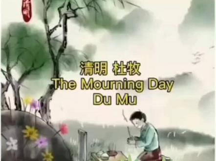 【英宇学校•英文诗配画】
以画传情说清明🌿,英语诵诗思故人🌻。请欣赏我校五年二班 王然 同学关于Qing ming Festival🍃的英文诗配画《清明》。🌱