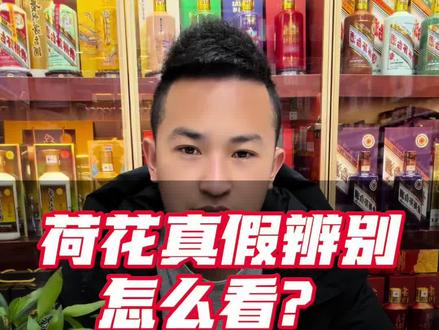 硬荷花🪷怎么看真假?掌握1-2个核心点,其他的点都不用看,学会了再也不会买到假货!#真假辨别 #知识科普 #创作者扶持计划#vlog十亿流量扶持计划
