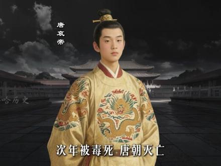 一口气理清唐朝21帝的关系#历史 #唐朝#历代皇帝