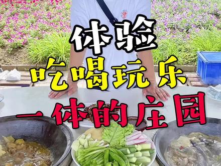 #敦化吃喝玩乐 #抖音美食推荐官 吃喝玩乐一体的好地方,你敢尝试吗。#延边美食 #旅游攻略