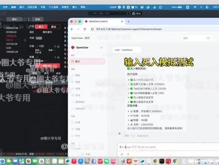 当你还没安装龙虾,本人已经在next level了。各位,顶峰见#openclaw #ai量化交易 #同花顺