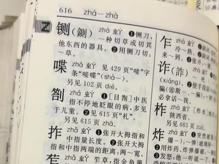 不愧是文化人,组词造句都这么别出心裁,吉尼斯世界纪录,不知道是卖几千万本还是多少?指定版学生字典