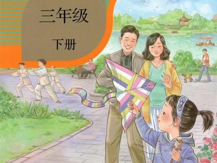 五四制对六三制,三口之家变四口之家。
