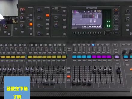 midas m32#调音师 #线阵音响 #混音 #乐队 #调音台