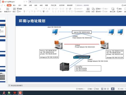 08.多路径配置 #oracle11g #rac环境搭建
