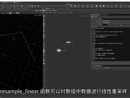 resample linear函数