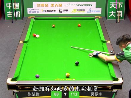 九球观赏性极高的两位球员-张堃鹏VS吴振宇 为何天生自带“招黑圣体”,但再怎么黑,也抵不过大多数人心里的偏爱#张堃鹏 #吴振宇 #台球是一种生活