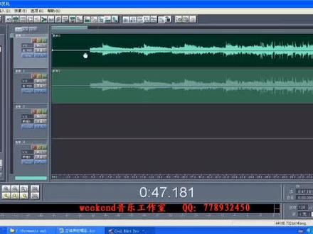 第五课cooledit提取立体声伴奏第八集#音乐制作
