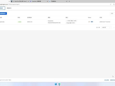 1panel中3分钟部署OpenClaw #openclaw #Ai