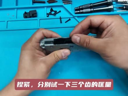 真想教会你系列二调齿#发射器 #wargame