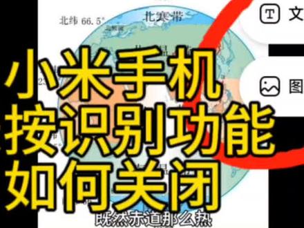 #小米手机识别 #传送门
小米手机长按识别如何关闭,传送门功能开启和关闭