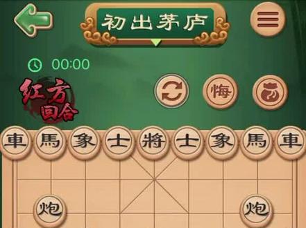 #中国象棋 虽然我连简单都过不了,但是你也不一定行啊,不服下载试试(游戏在左下角欢迎各位大神加入,这个游戏可以联机网络对战欧。没网还可以单机。)