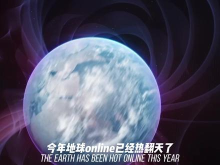 今年地球online厄尔尼诺现象来了! #青年创作者成长计划 #地球online #厄尔尼诺 #知识科普 #宇宙