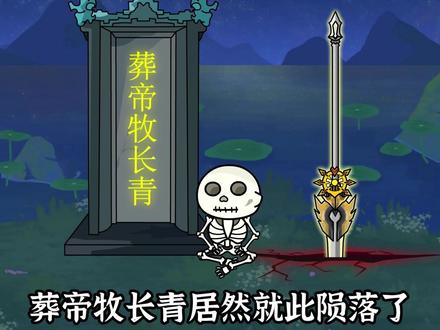 再次蜕变！ #沙雕修仙 #沙雕修仙动画 #原创动画