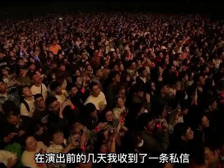 有人在艾热王以太演唱会求婚#艾热 #王以太