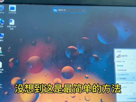 连接不上无线网和热点怎么办,我来教你一步一步排查!我的电脑是联想牌,其他牌子电脑也可以参考!#修电脑的小姐姐 #笔记本连接不到无线网怎么办 #笔记本连接不到手机热点怎么办