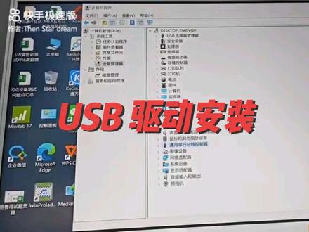 #上熱门 软件安装,无法使用安装USB驱动的解决办法,驱动程序强制签名的操作方式 !
