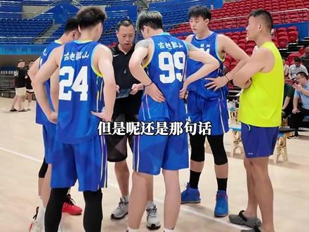 绍兴联队助理教练点赞诸暨队,传统强队,战术、精神面貌值得学习