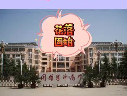 恭喜!河南理科高考状元花落固始!#河南 #状元 #抖音小助手