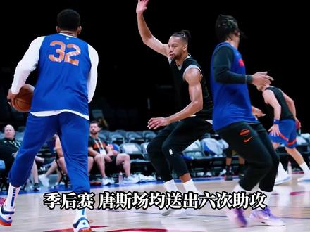 曾被骂是詹姆斯的傀儡、被科比怒视,遭球迷威胁,被奥尼尔嘲讽。 如今带队杀进总决赛,迈克布朗终于翻身。#迈克布朗 #尼克斯晋级总决赛 #尼克斯季后赛11连胜