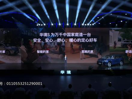15.98万买问界M9平替?华境S亮点解析!掌管性价比的神! 兄弟们 五菱终于不研究拉货了
开始研究奶爸了
直接手搓了一台“问界M9平替”
不到20万的价格 带华为全家桶 还是个大三排六座SUV
华境S到底香不香?
一个视频带你看完!
#华境S #华为 #鸿蒙智行 #华为乾崑