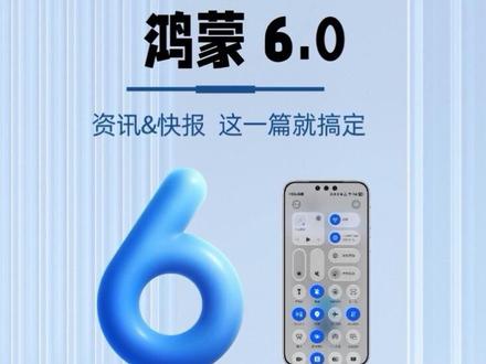 鸿蒙6沉浸光感视效体验? 不得不说这动效做的真帅#鸿蒙越用越香 #沉浸光感视效 #液态玻璃 #鸿蒙6 #华为mate80