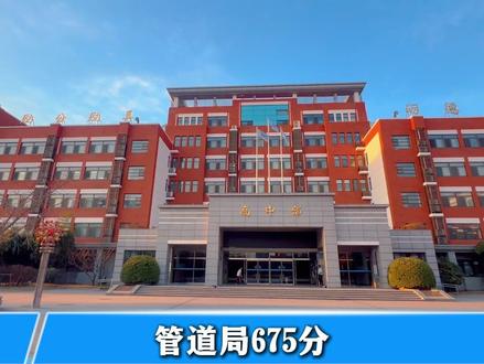 各学校最高分也是给下届选学校的很大参考 #廊坊高中 #廊坊初升高 #廊坊高考 #廊坊小初高 #廊坊一中