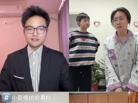 四位网红模仿紫薯精配音,哪个模仿的对象呢#紫薯精 #配音 #配音挑战