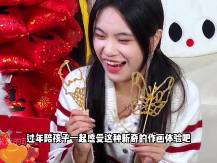 和孩子一起来做糖画吧,操作简单,想画什么就画什么,好玩又好吃#非遗文化 #糖画 #亲子互动 #新年礼物 #益智玩具