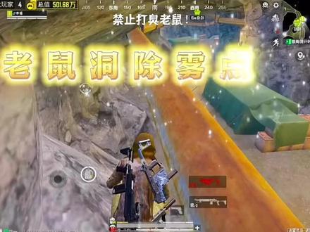 老八除雾点教学#这操作都看傻了