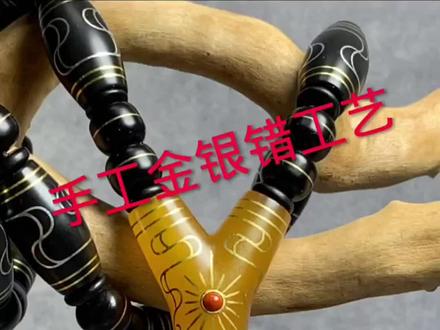 #好东西一起分享 "金银错 "金镶玉 "非物质文化遗产