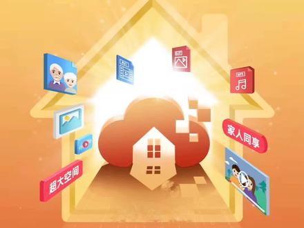 一分钟告诉你,什么是联通云盘。联通云盘是中国联通智慧云端存储产品,传输速度超出你的想象,手机相册备份、微信文件备份、通信录一键上传下载、创建家庭共享空间,和家人分享生活。#中国联通app