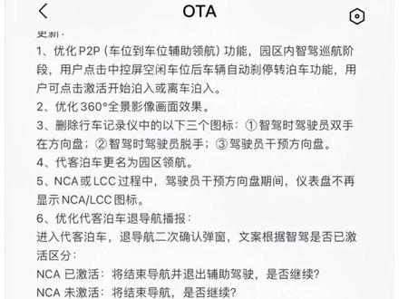 ADS4.1更新内容预告 #阿维塔07 #小塔有乾崑想开就出发 #ADS4 #华为乾崑 #华为ads