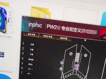 最近比较忙,更新减缓了,大家不要取关,我的分享都是干货!有#鼠标 驱动疑问的可以联系我!#鼠标宏 #游戏外设 #英菲克 #游戏日常
