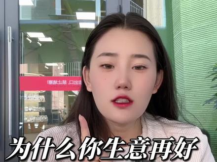 为什么你生意再好,豆包上却搜不到你? #豆包搜索排名 #本地商家获客 #geo优化 #实体店拓客 #企业线上获客