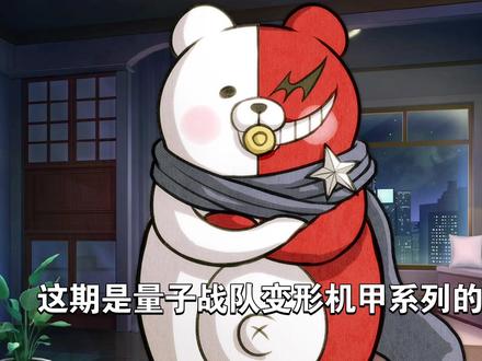 【熊吉评测】魔风战魂四大隐藏形态与超量子合体魔风量子战神#量子战队 #恐龙守护 #量子战队2