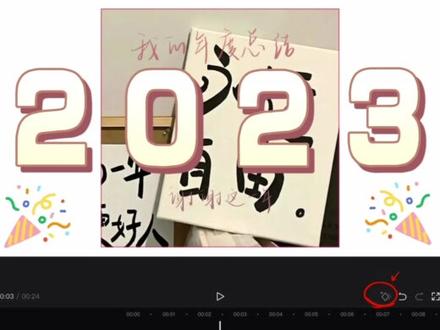 三分钟快速学会VLOG高级感年度回顾效果|剪辑教程#剪辑教程 #剪映教学 #年度回顾 #年度总结 #高级感