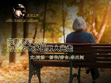 百年修得同船渡,千年修得共枕眠;少年夫妻老来伴,相濡以沫携百年。愿所有夫妻白头偕老,幸福一生
#情感 #夫妻 #人生 #携手一生相伴到老 #男人不易 @抖音小助手 @抖音热点 @DOU+上热门 @DOU+小助手