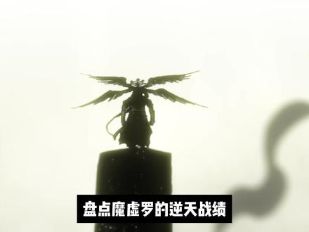 盘点魔虚罗的逆天战绩,拳打宿傩,硬钢五条悟! #魔虚罗 #动漫 #五条悟 #宿傩