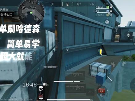 单刷哈德森(教程版)
#三角洲行动